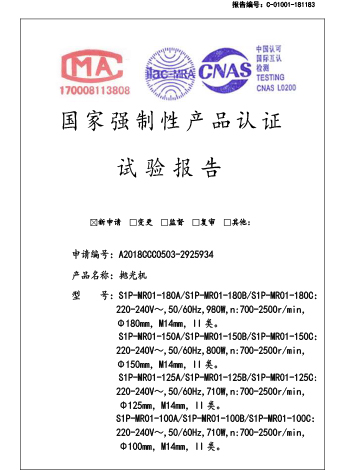 CCC 證書